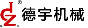 德宇機(jī)械