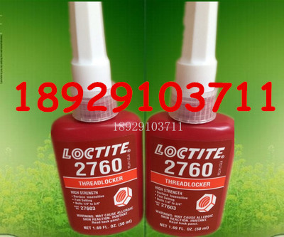 進口樂泰2760螺紋鎖固劑 汕頭LOCTITE2760螺絲膠水