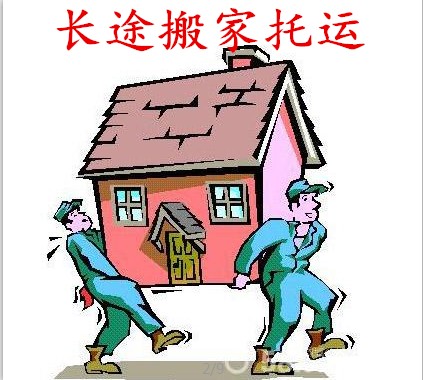 專業(yè)上海到倫敦國(guó)際長(zhǎng)途搬家移民搬家中高檔家具留學(xué)生行李箱子托運(yùn)包裹快遞代匯物流為您提供門到門品質(zhì)服務(wù)