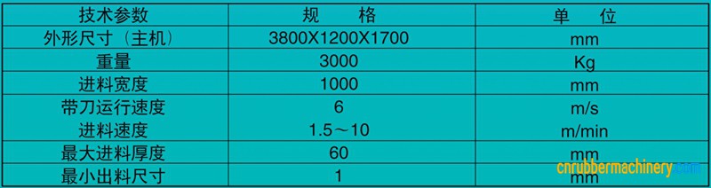 QFT-Z100輪胎胎面分割機主要參數