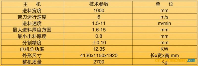 GJ2A9一150D全鋼（半鋼）輪胎內襯層精密分割機