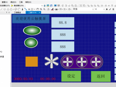 海為C7S-G物聯(lián)網(wǎng)觸摸屏圖2