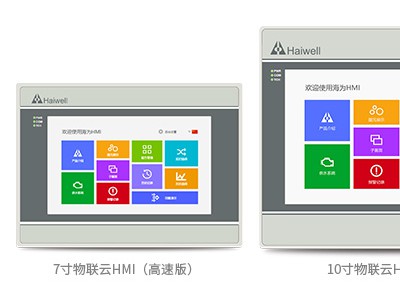 海為C7S-G物聯(lián)網(wǎng)觸摸屏圖3