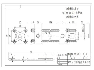 新力液壓橡膠機(jī)械配套液壓件 693 拉桿缸圖2