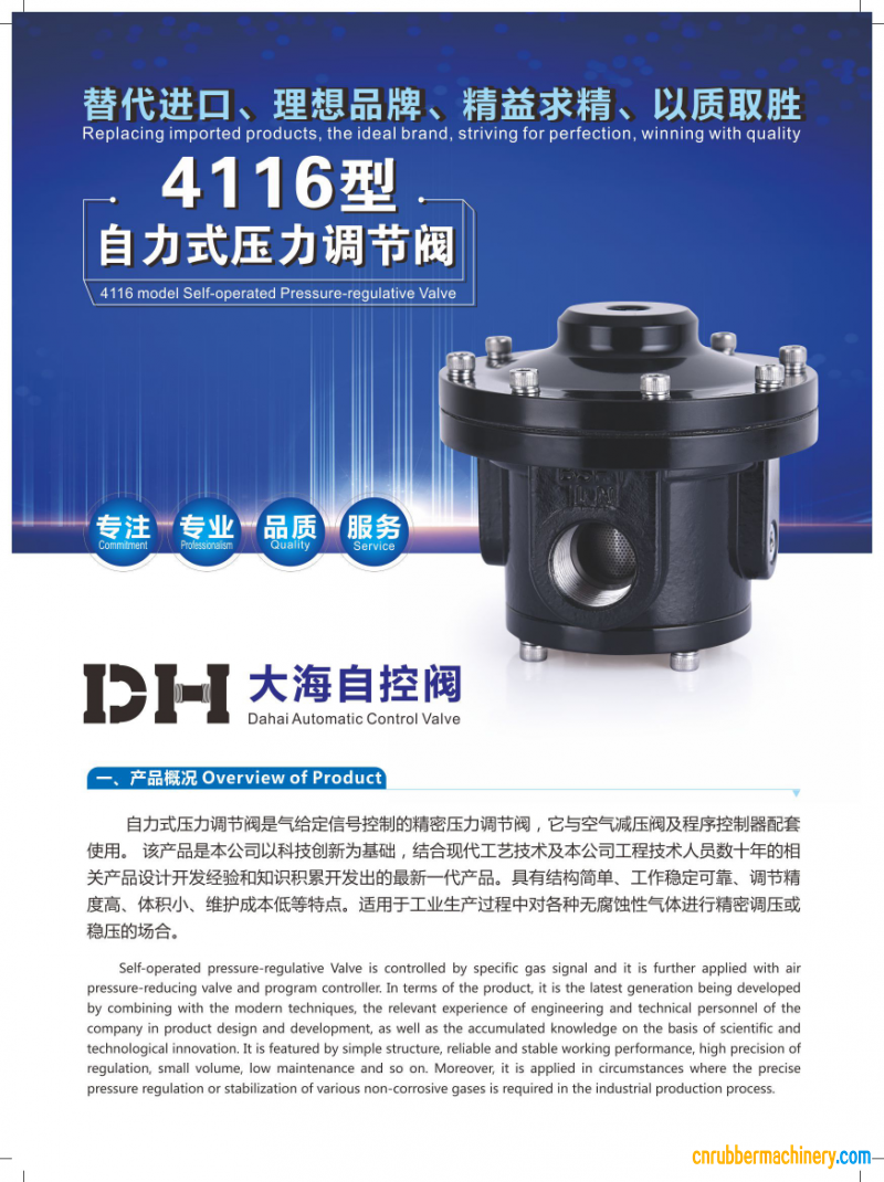 4116-AU型 精密壓力調(diào)節(jié)閥