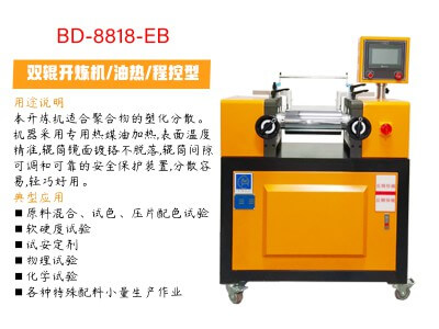 電熱水冷橡膠開煉機  實驗室小型塑膠煉膠用開煉機圖2